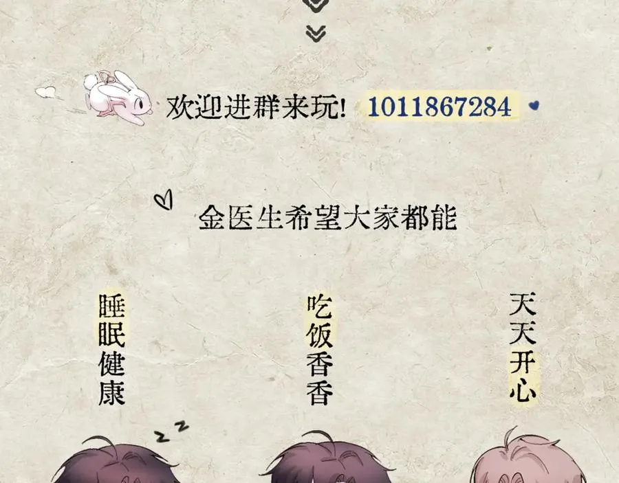 第22话 过敏 第135页