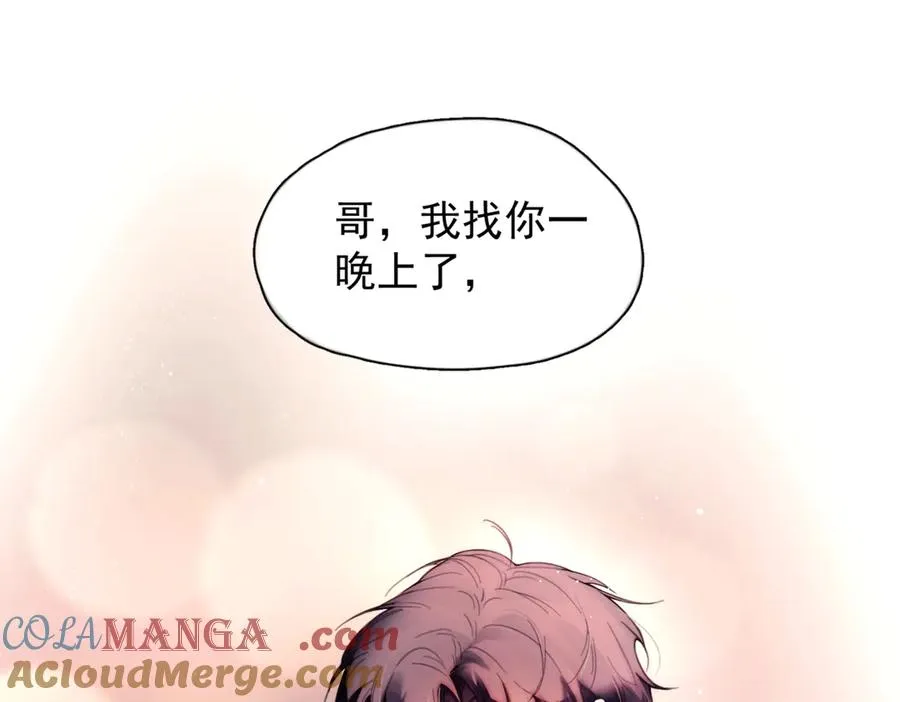 第23话 至亲挚友金蔚之灵 第5页