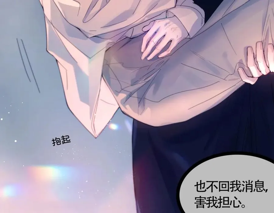 第23话 至亲挚友金蔚之灵 第7页