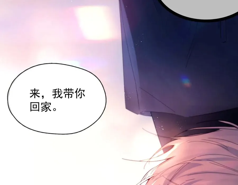 第23话 至亲挚友金蔚之灵 第8页