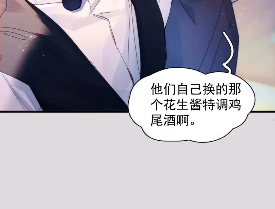 第23话 至亲挚友金蔚之灵 第20页