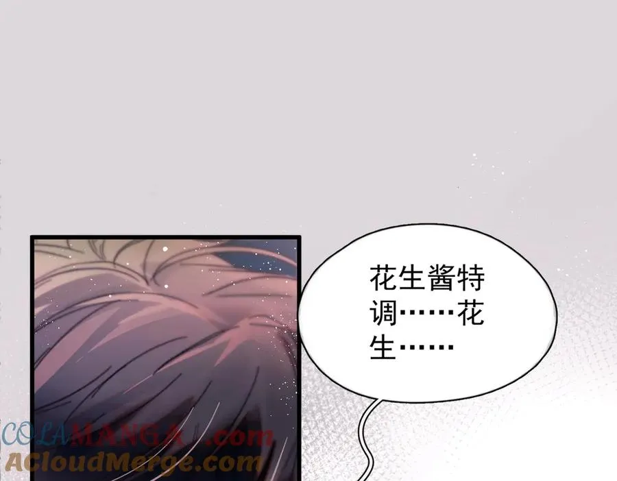 第23话 至亲挚友金蔚之灵 第21页