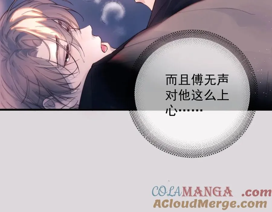 第23话 至亲挚友金蔚之灵 第25页