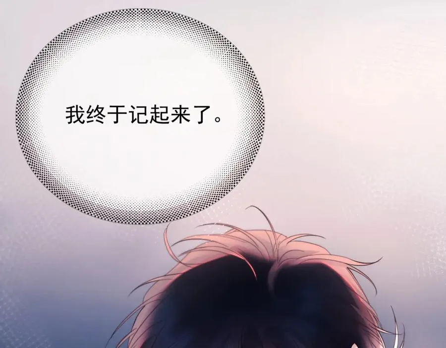 第23话 至亲挚友金蔚之灵 第31页