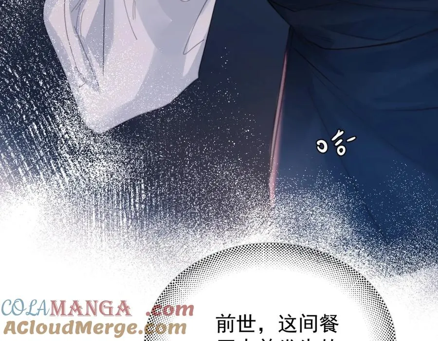 第23话 至亲挚友金蔚之灵 第33页