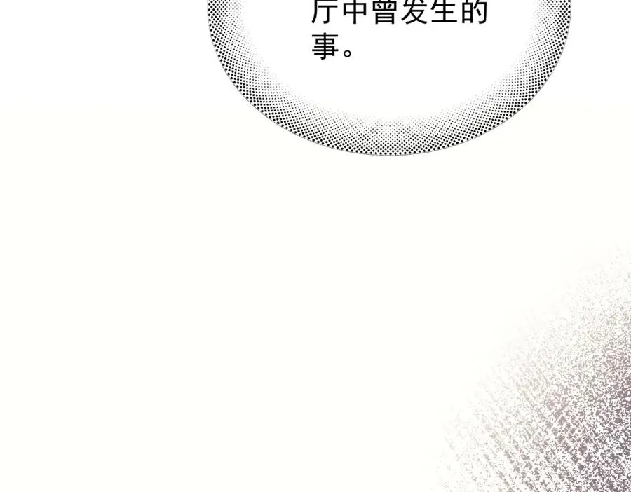 第23话 至亲挚友金蔚之灵 第34页