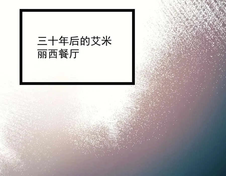 第23话 至亲挚友金蔚之灵 第35页