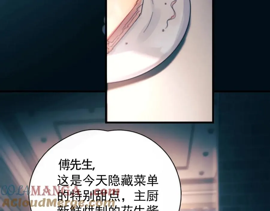 第23话 至亲挚友金蔚之灵 第37页