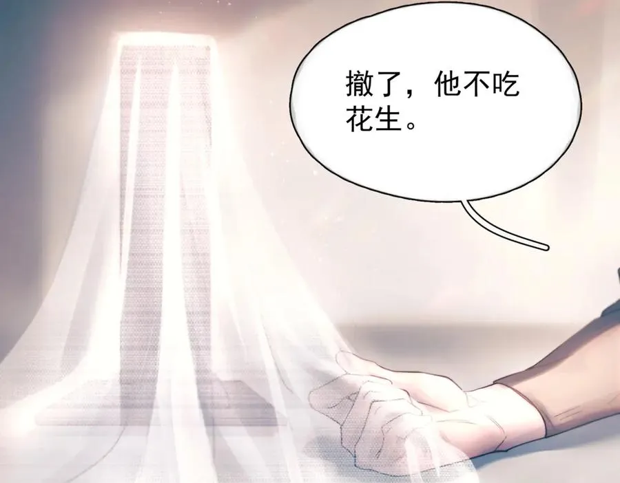 第23话 至亲挚友金蔚之灵 第40页