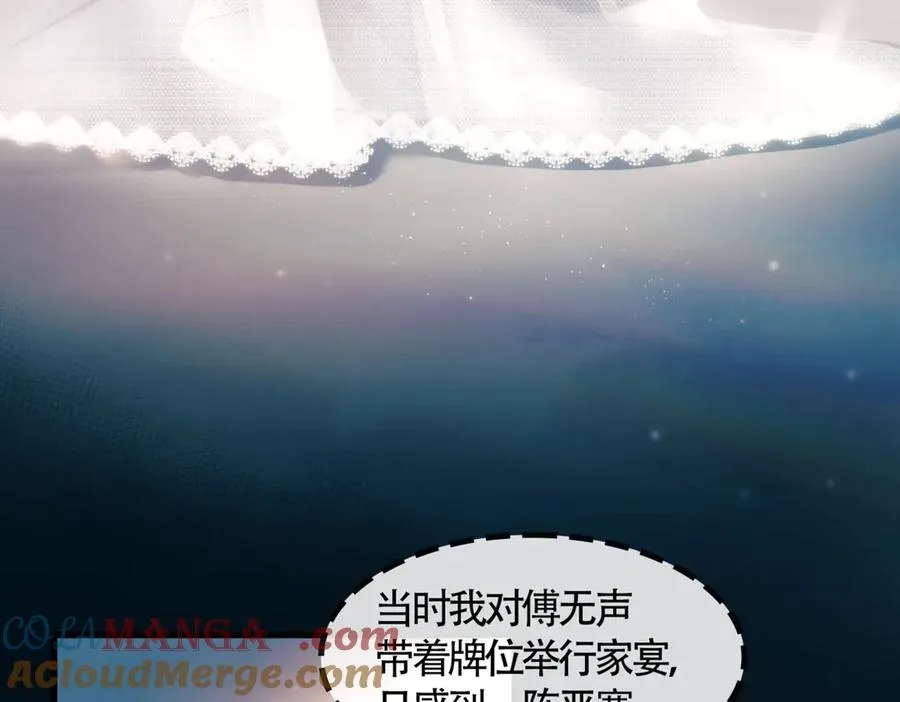 第23话 至亲挚友金蔚之灵 第41页