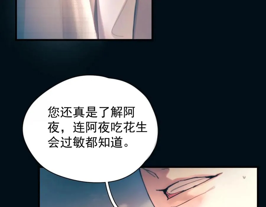 第23话 至亲挚友金蔚之灵 第43页
