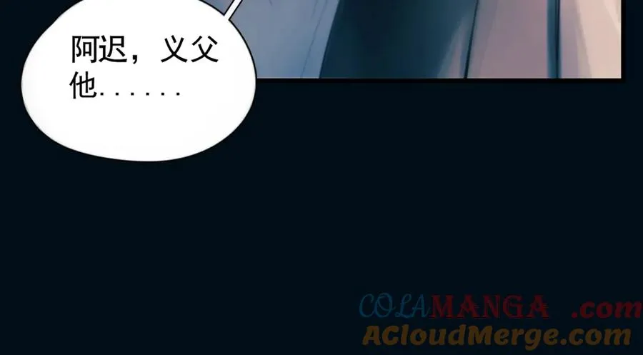 第23话 至亲挚友金蔚之灵 第45页