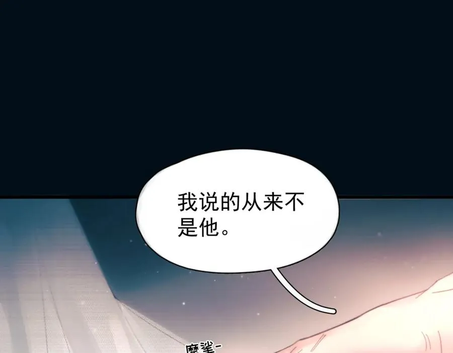 第23话 至亲挚友金蔚之灵 第46页