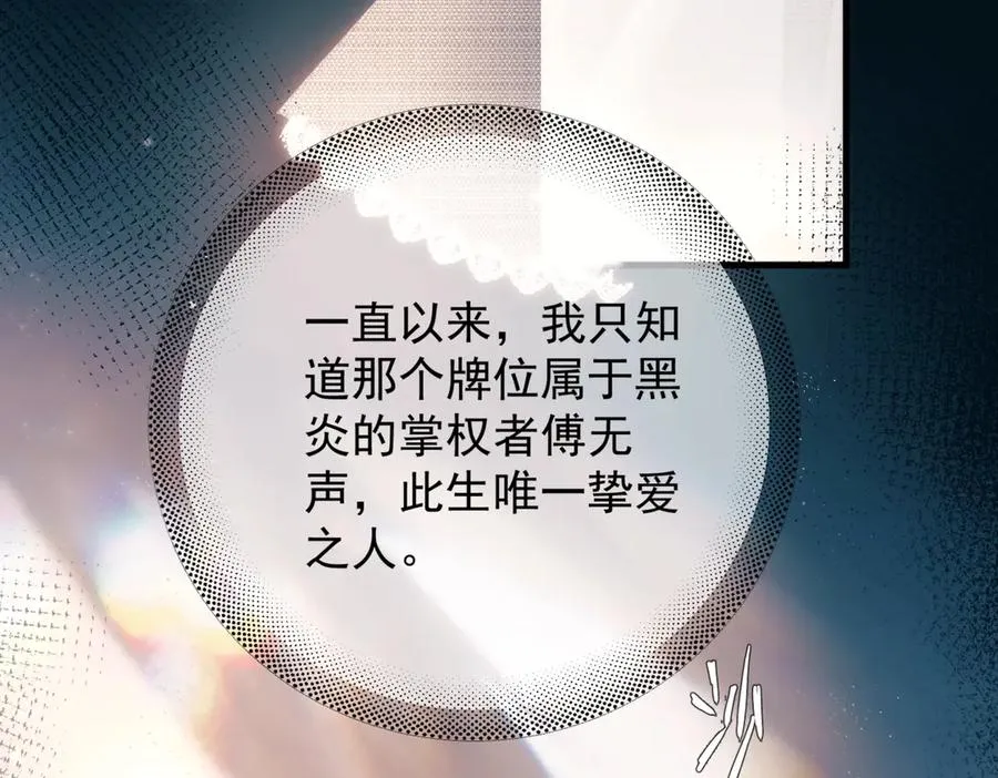 第23话 至亲挚友金蔚之灵 第52页