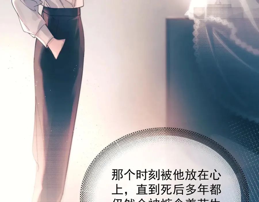 第23话 至亲挚友金蔚之灵 第54页
