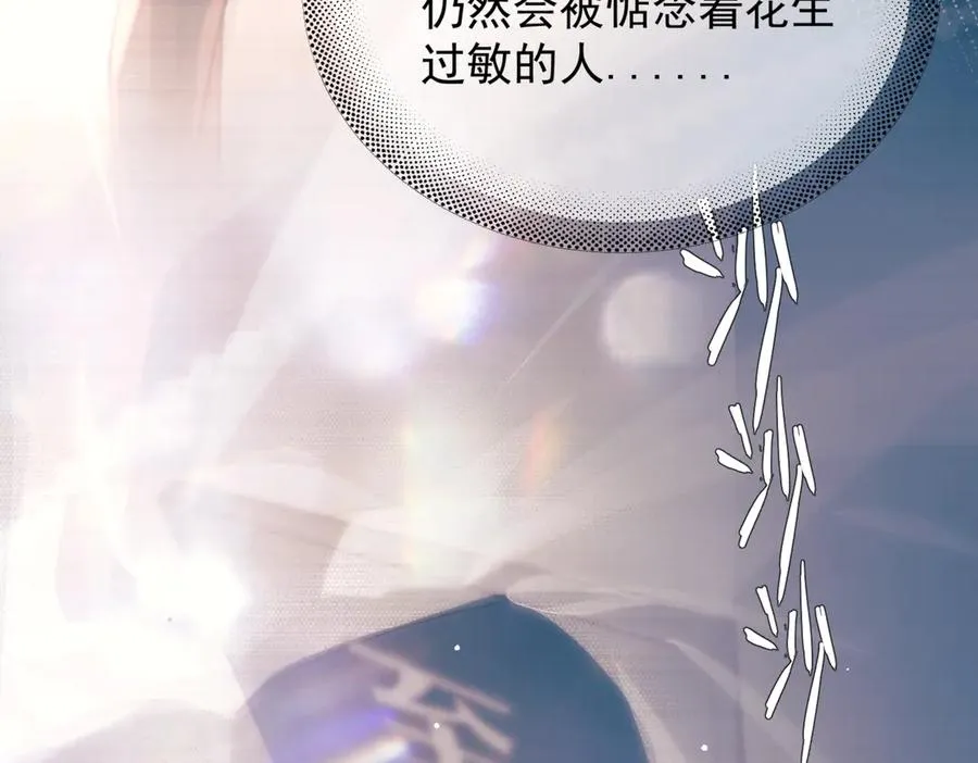 第23话 至亲挚友金蔚之灵 第55页