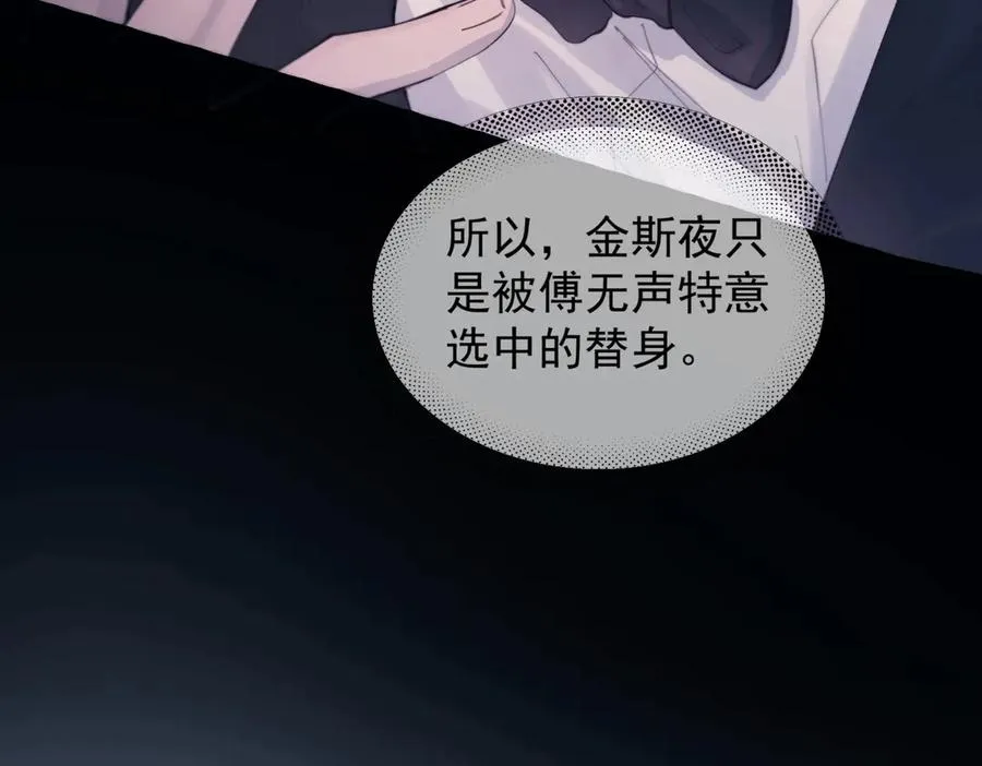 第23话 至亲挚友金蔚之灵 第62页