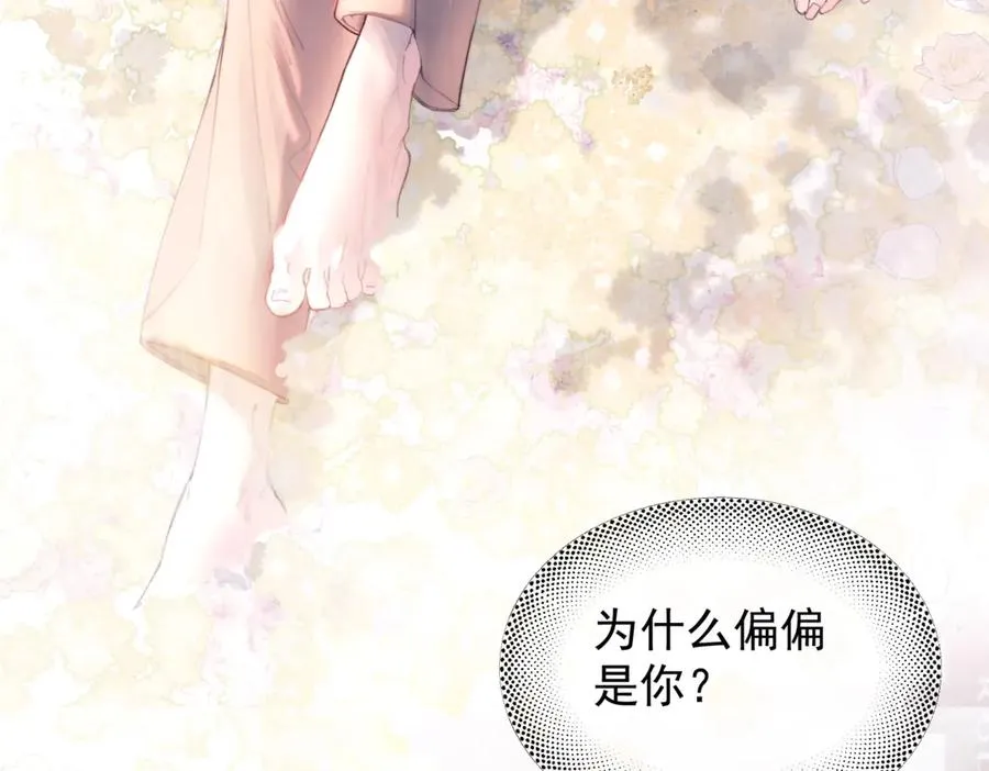 第23话 至亲挚友金蔚之灵 第68页