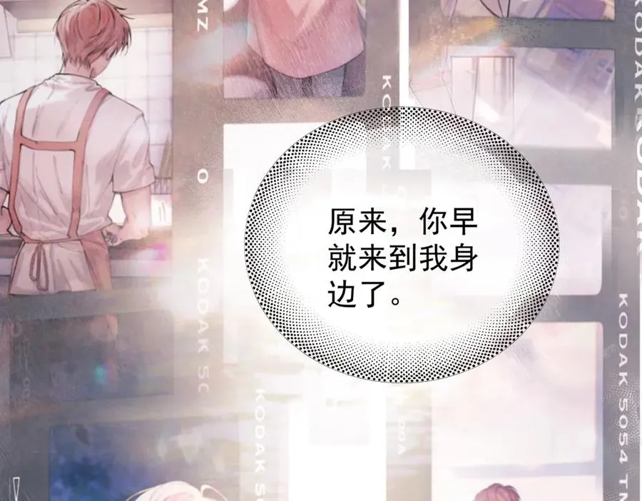 第23话 至亲挚友金蔚之灵 第70页