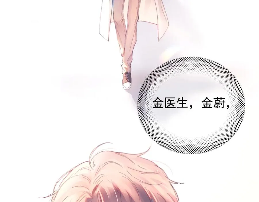 第23话 至亲挚友金蔚之灵 第72页