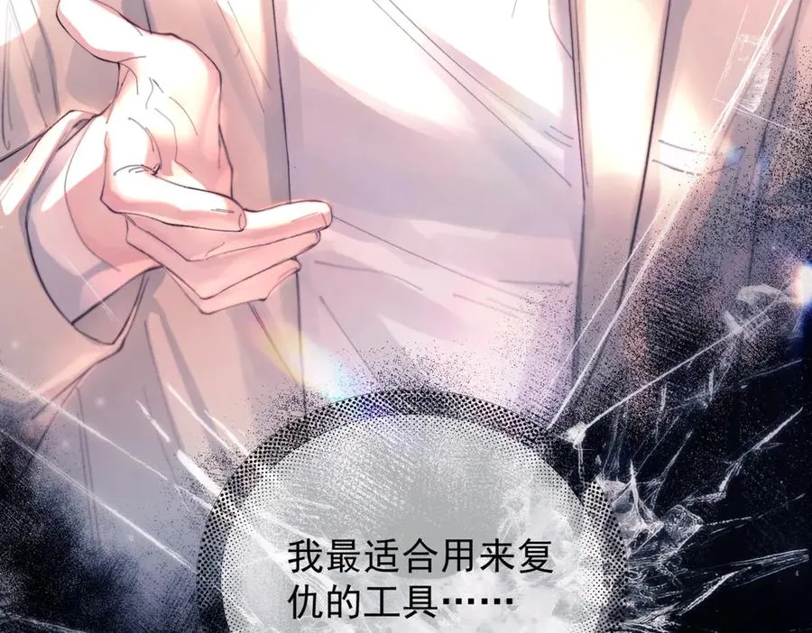 第23话 至亲挚友金蔚之灵 第74页