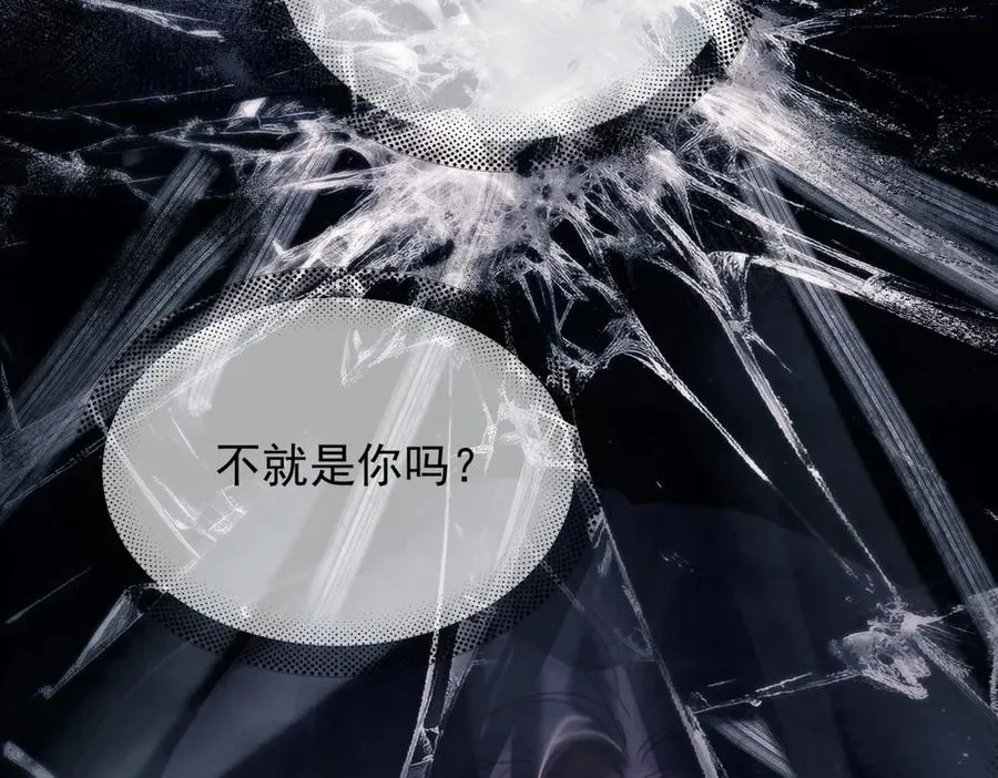 第23话 至亲挚友金蔚之灵 第75页