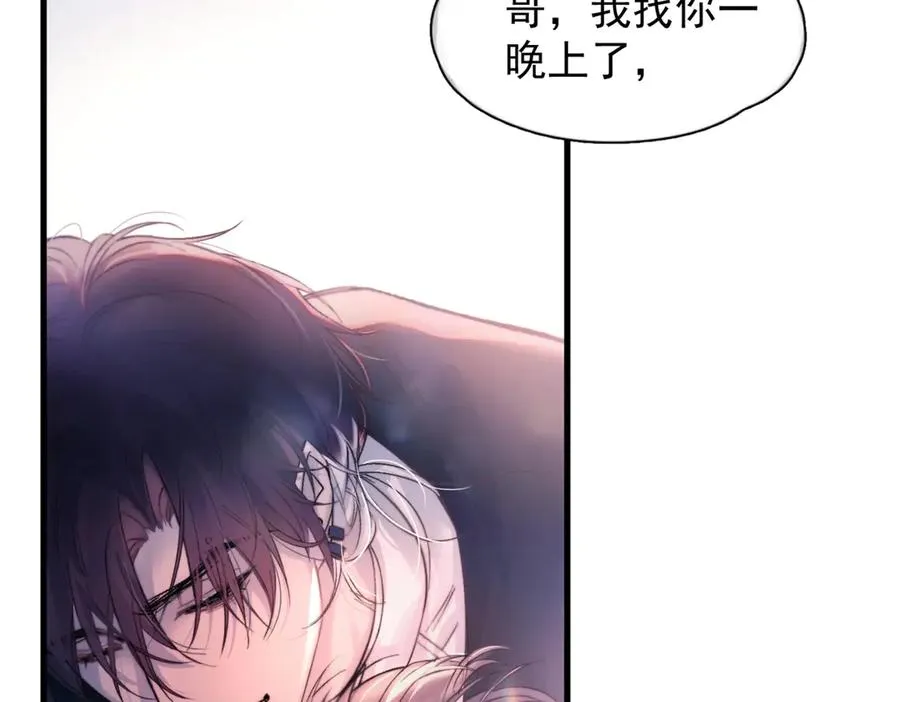 第23话 至亲挚友金蔚之灵 第98页