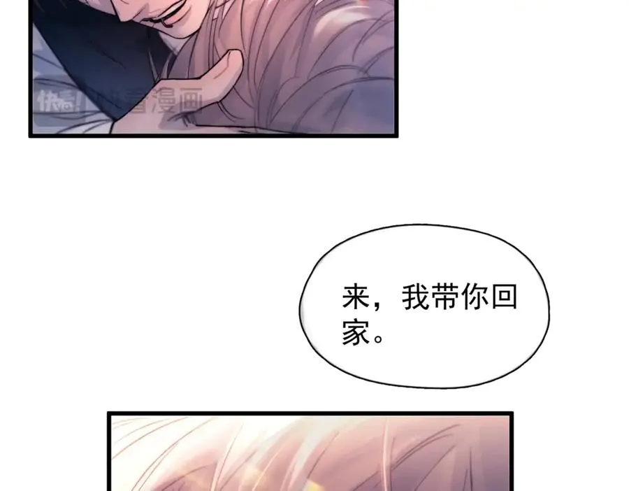 第23话 至亲挚友金蔚之灵 第99页