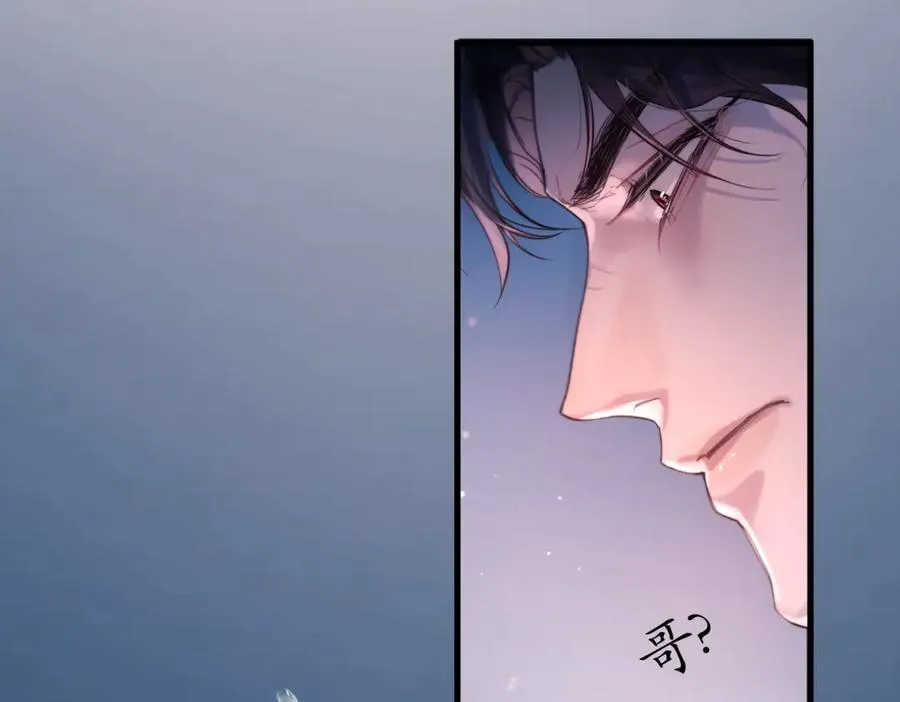 第23话 至亲挚友金蔚之灵 第102页