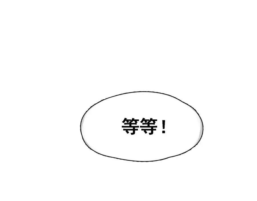 第23话 至亲挚友金蔚之灵 第112页
