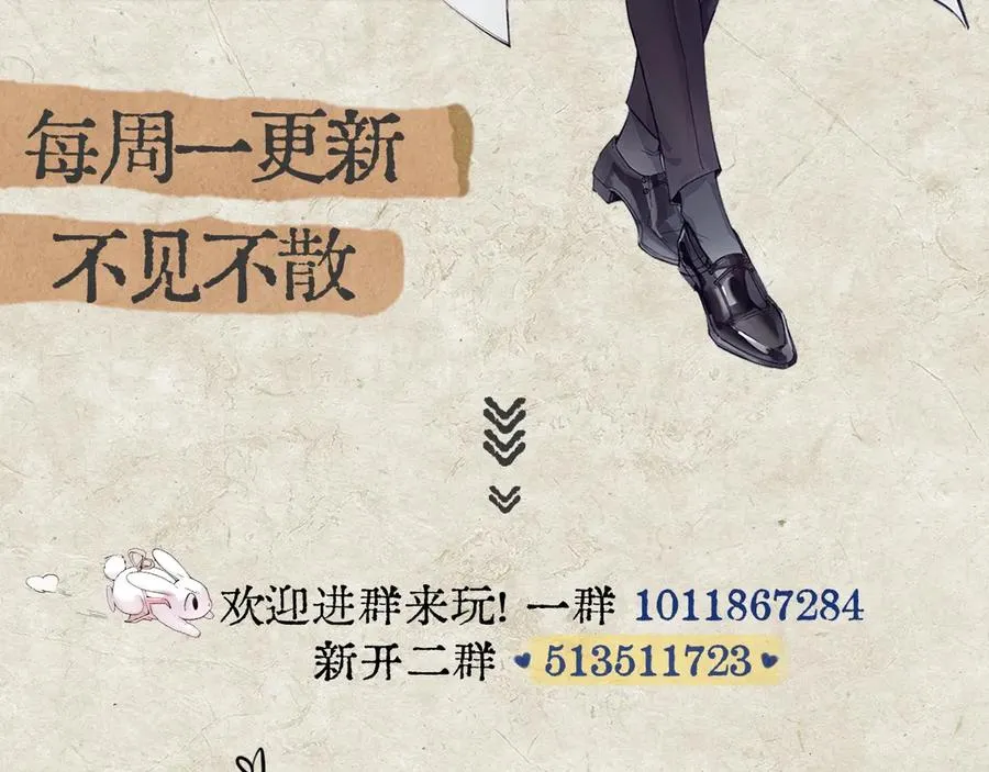 第23话 至亲挚友金蔚之灵 第118页