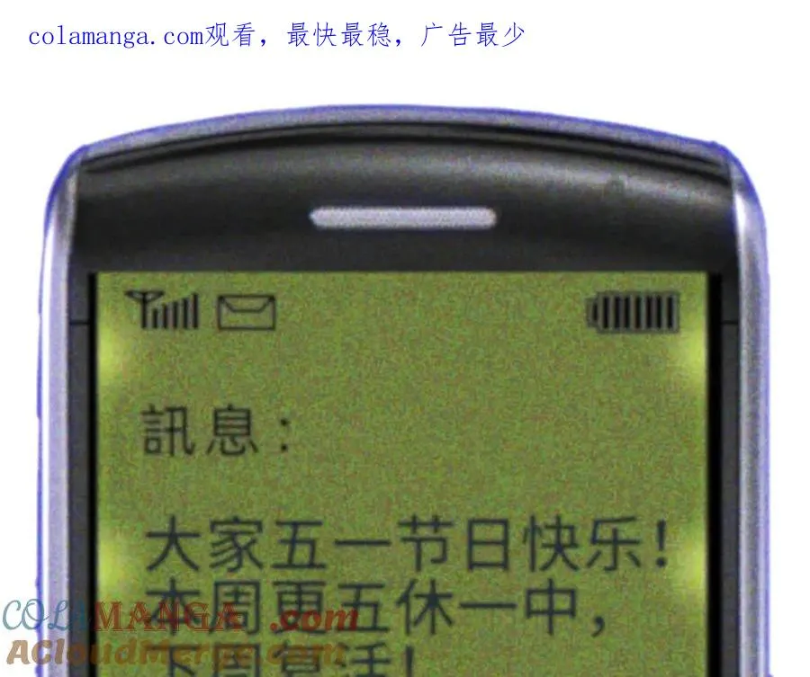 轮休通知 第1页