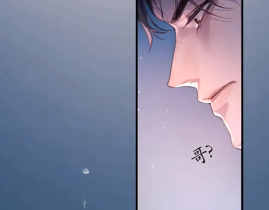 第24话 他的选择 第6页