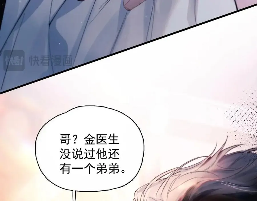 第24话 他的选择 第20页