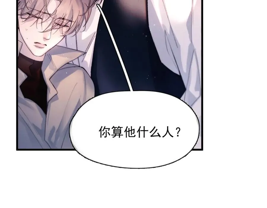 第24话 他的选择 第24页