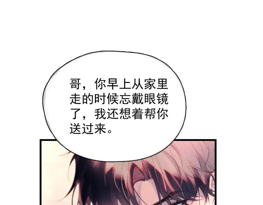 第24话 他的选择 第30页