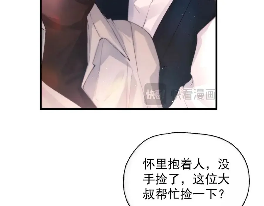 第24话 他的选择 第32页