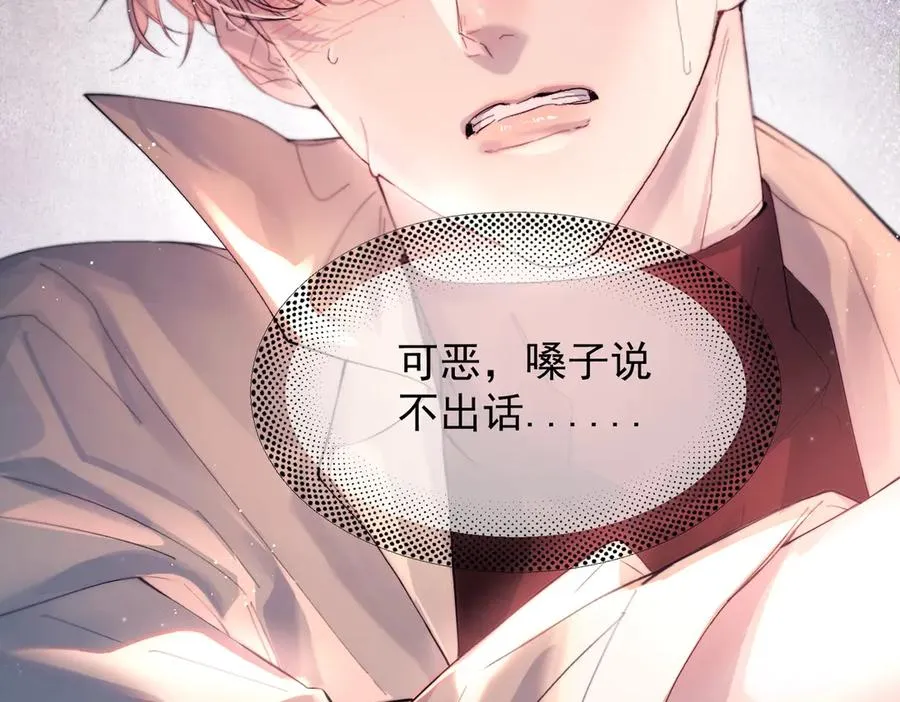 第24话 他的选择 第36页