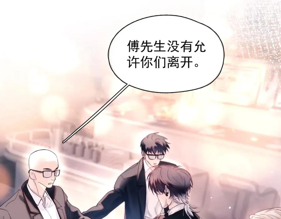 第24话 他的选择 第55页