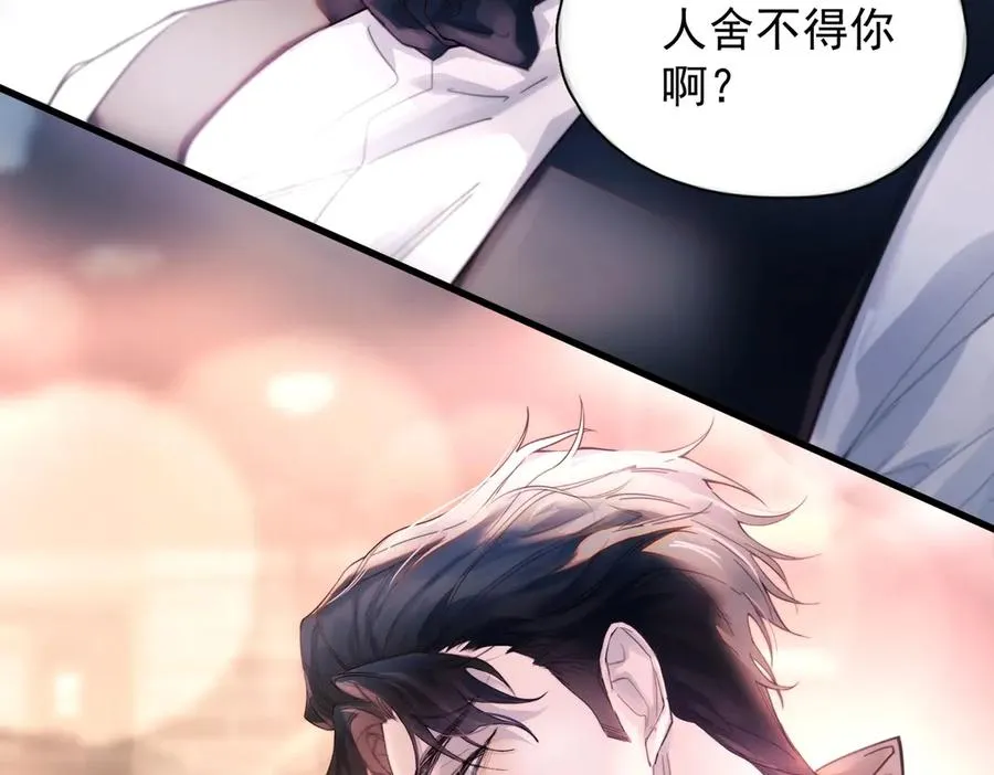 第24话 他的选择 第58页
