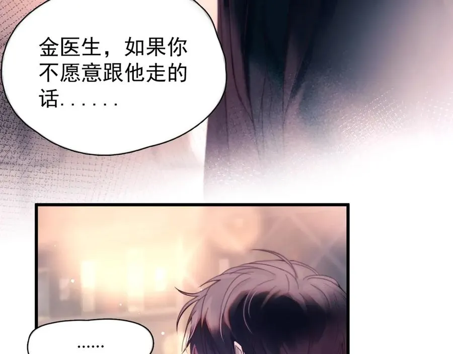 第24话 他的选择 第60页