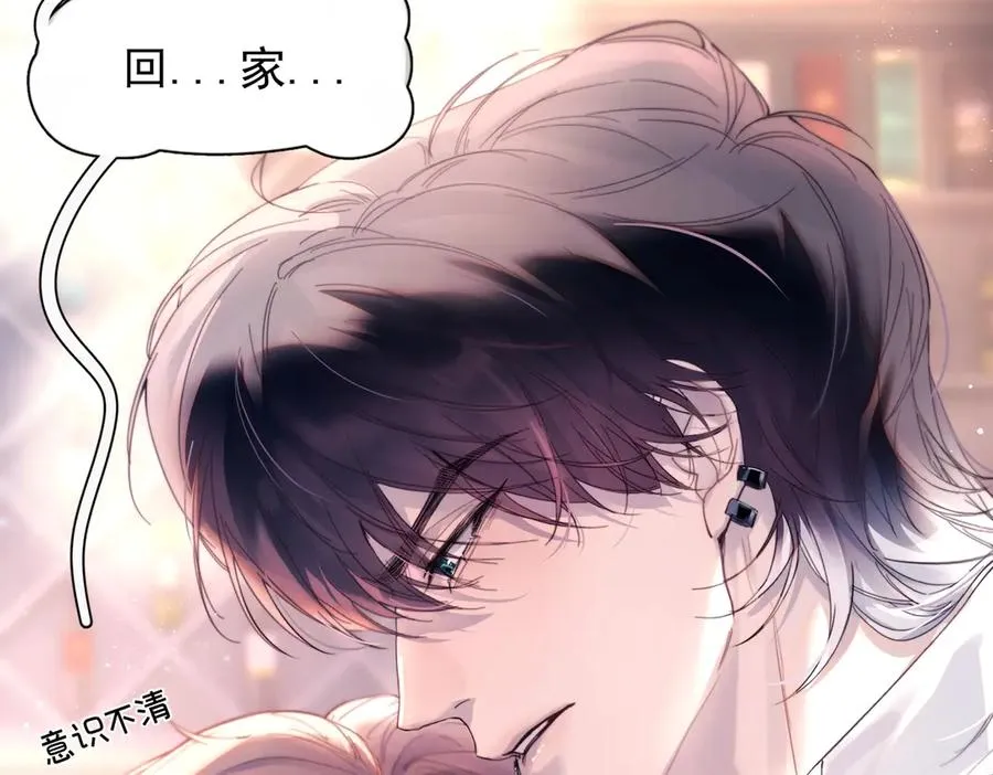 第24话 他的选择 第64页