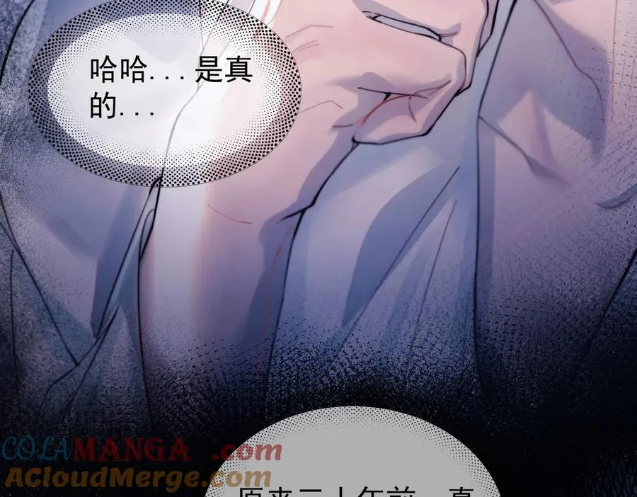 第24话 他的选择 第77页