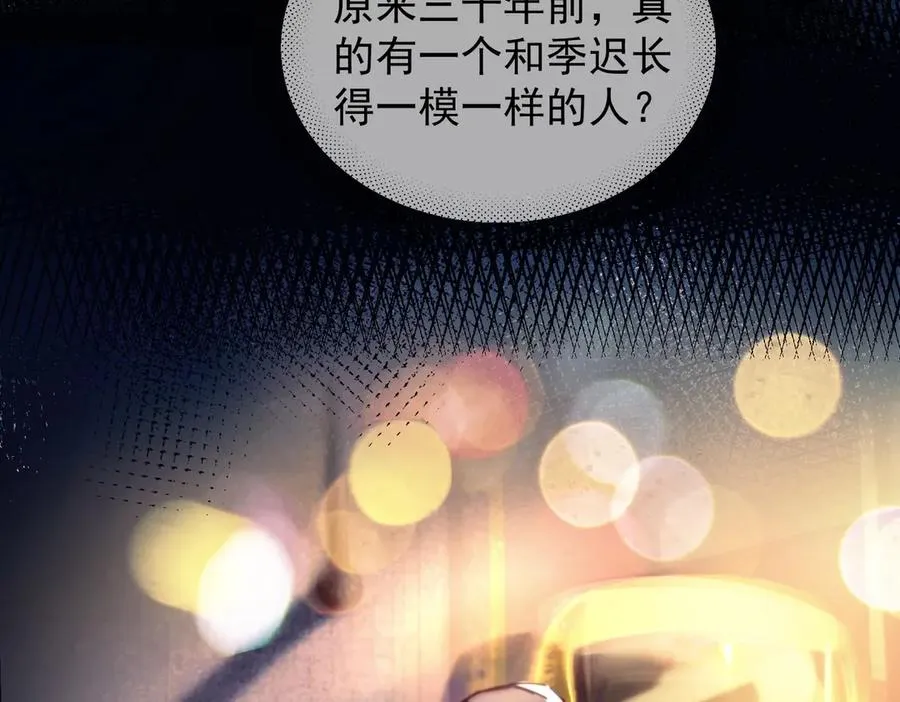 第24话 他的选择 第78页