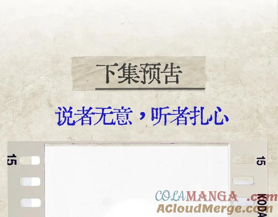 第24话 他的选择 第109页