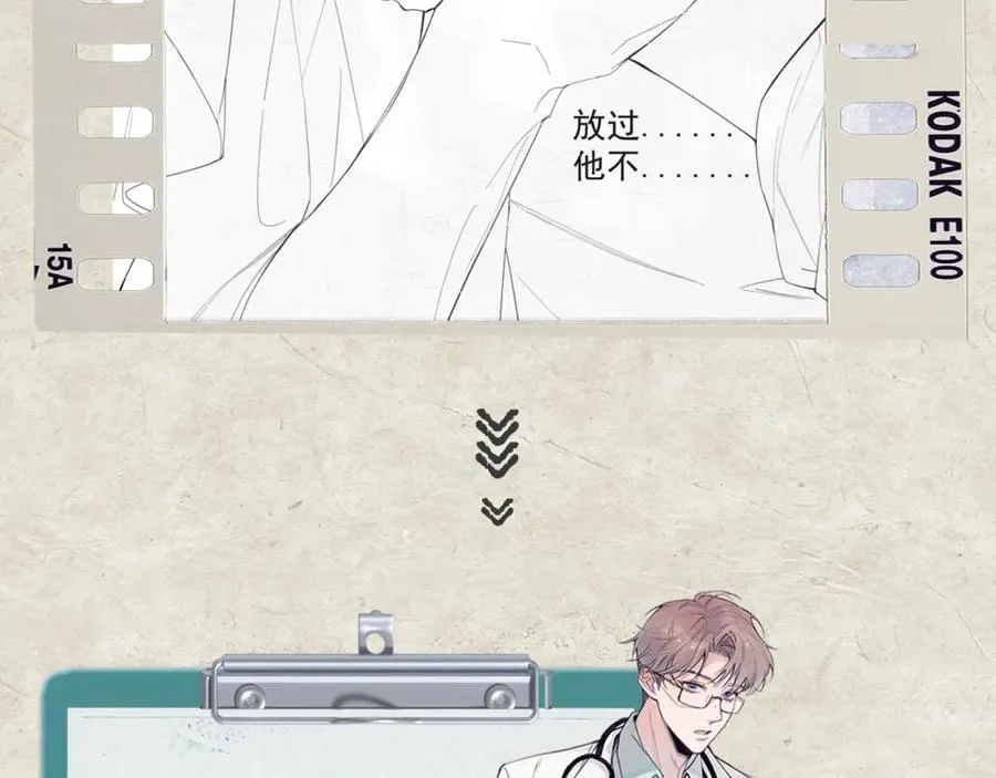 第24话 他的选择 第111页