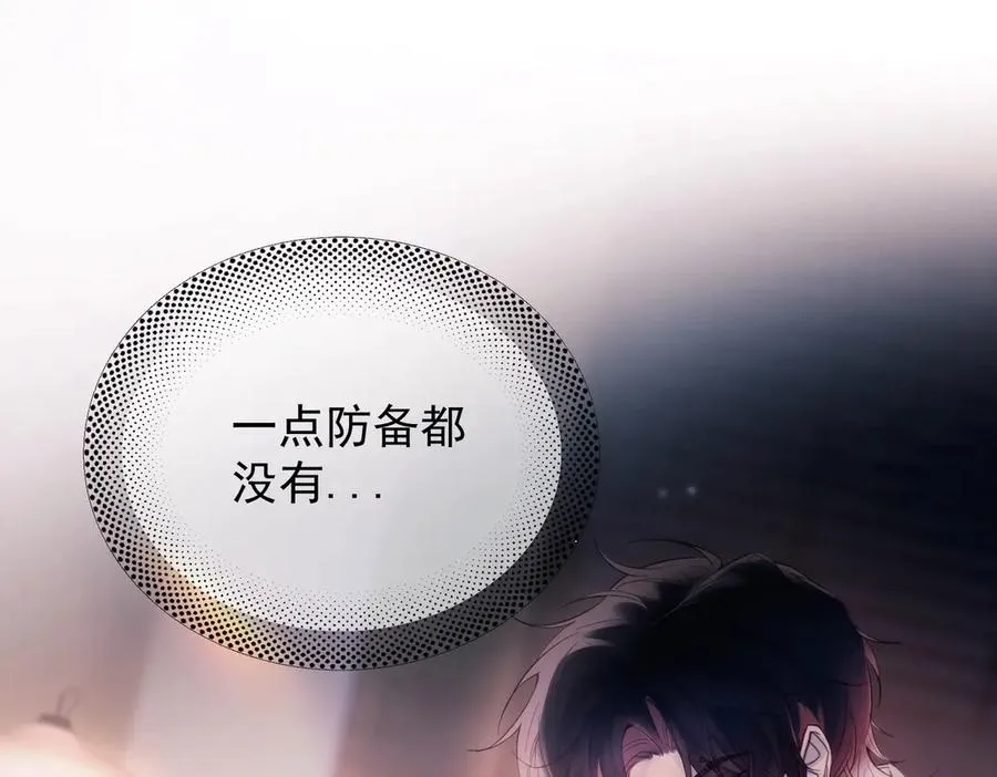 第25话 噩梦，春梦 第3页