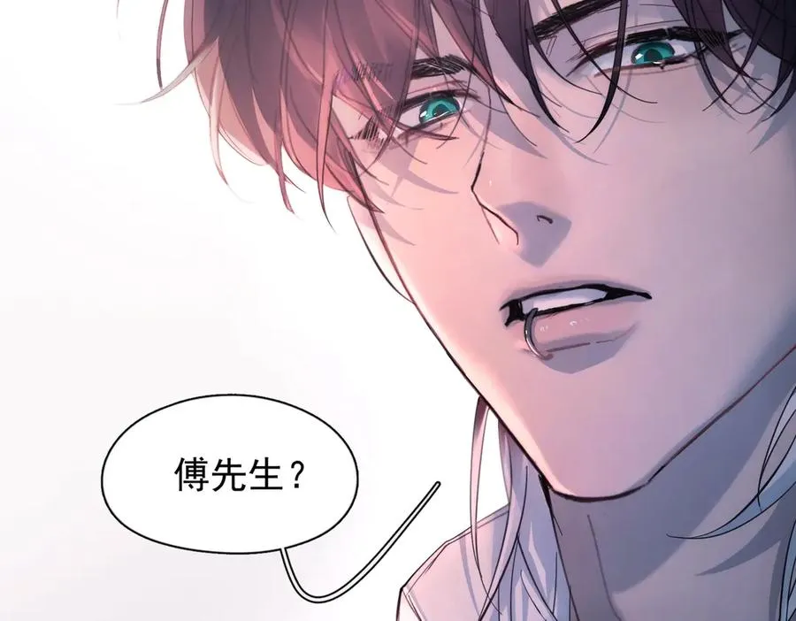 第25话 噩梦，春梦 第10页
