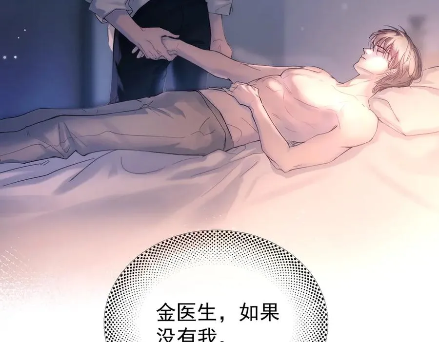 第25话 噩梦，春梦 第18页