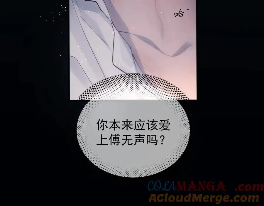 第25话 噩梦，春梦 第21页